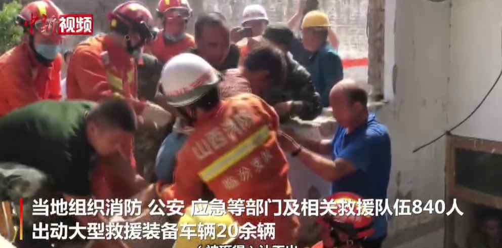 山西临汾饭店坍塌事故遇难者名单 事件的真相是什么？