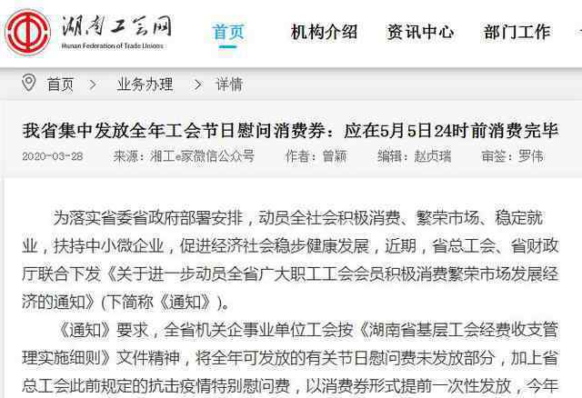 20省份明确节日慰问品发放标准 这意味着什么?