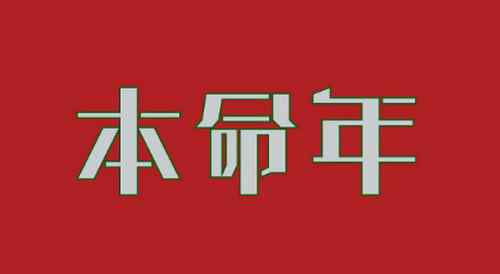 2021年属牛的什么颜色最旺 2021年属牛的幸运色是什么颜色