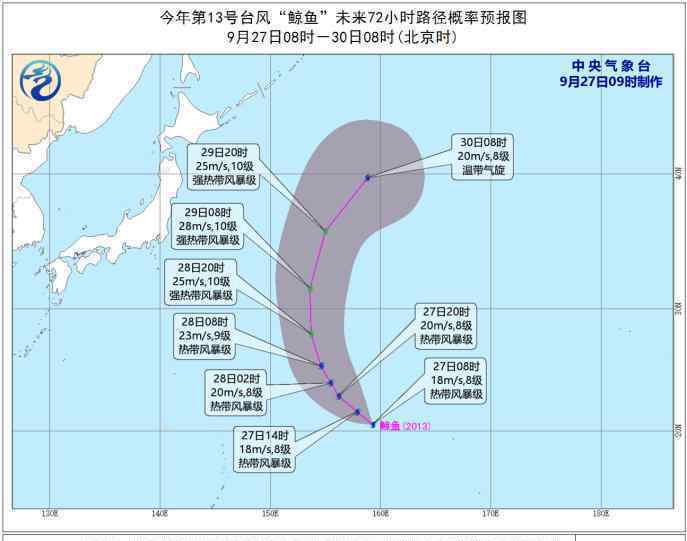 今年第13号台风鲸鱼生成 目前是什么情况？