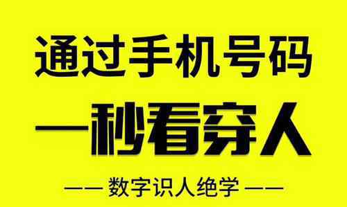 尾号888888手机号85万元拍出 手机号888好还是999好