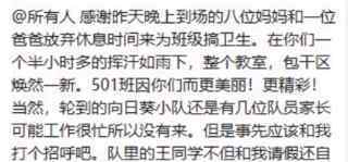 压垮成年人只需一个家长群 事情经过真相揭秘！