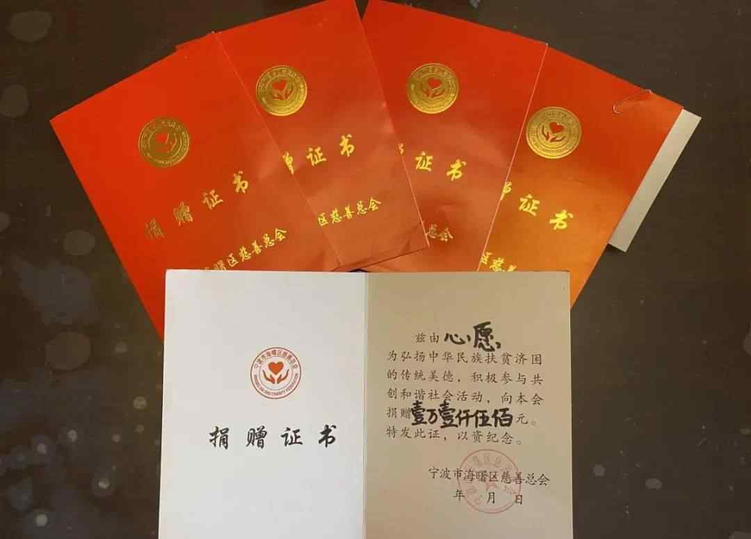 神秘捐款人22年累计捐款超千万 神秘捐款人“顺其自然”