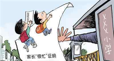 深圳中小学拟延后两小时放学 学生延后放学