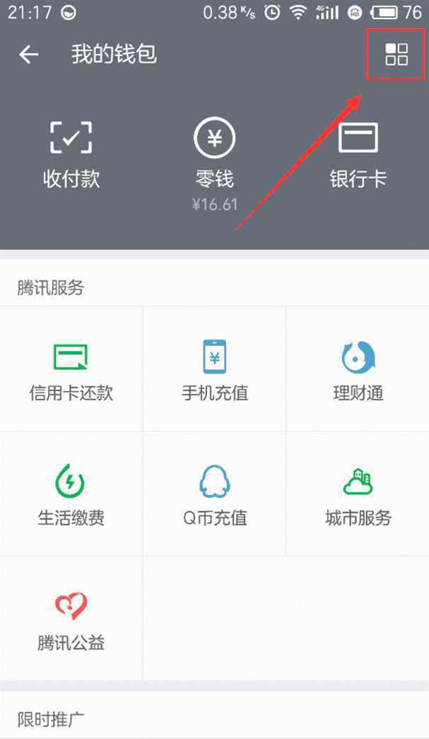 爱奇艺会员怎么取消自动续费 注意！爱奇艺取消“自动续费”仍会扣费！律师：涉嫌欺诈消费