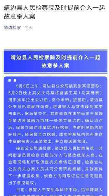 被埋母亲担心儿子被判重刑 真相到底是怎样的？