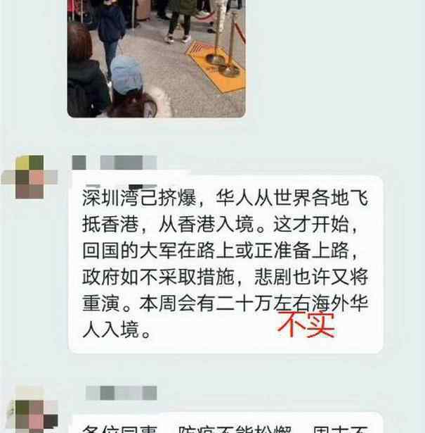 曝回国人员绕道香港 官方称此事并不属实