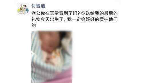 李文亮妻子今日在武汉生下男婴 还原事发经过及背后原因！