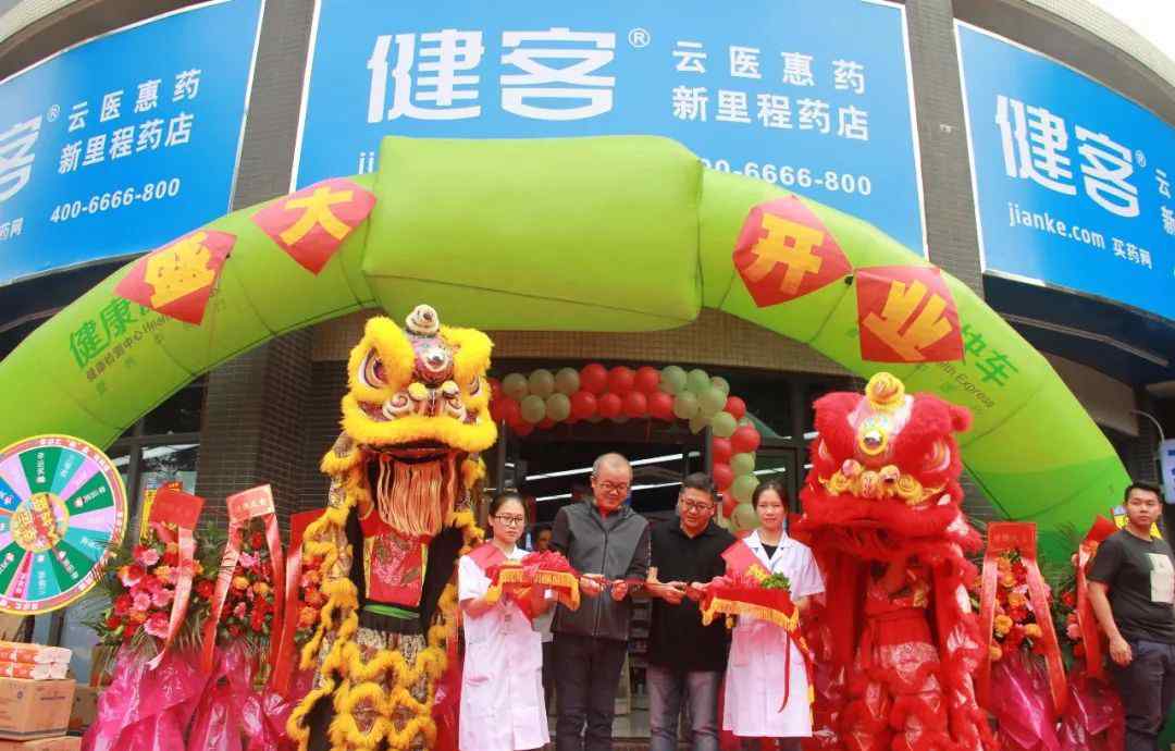 健客网上 健客药店进驻广州东最大社区 未来将开100家药店