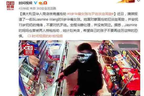 女孩与歹徒淡定周旋 华人商店夜晚遭抢劫