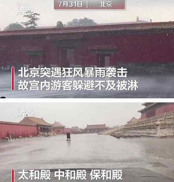 北京暴雨故宫再现九龙吐水 事件的真相是什么？