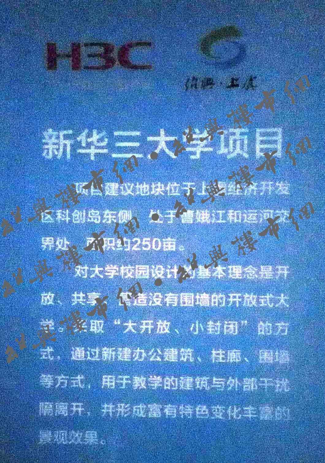 上虞教师网络学院 【重磅】上虞大学城，再添第二所大学!