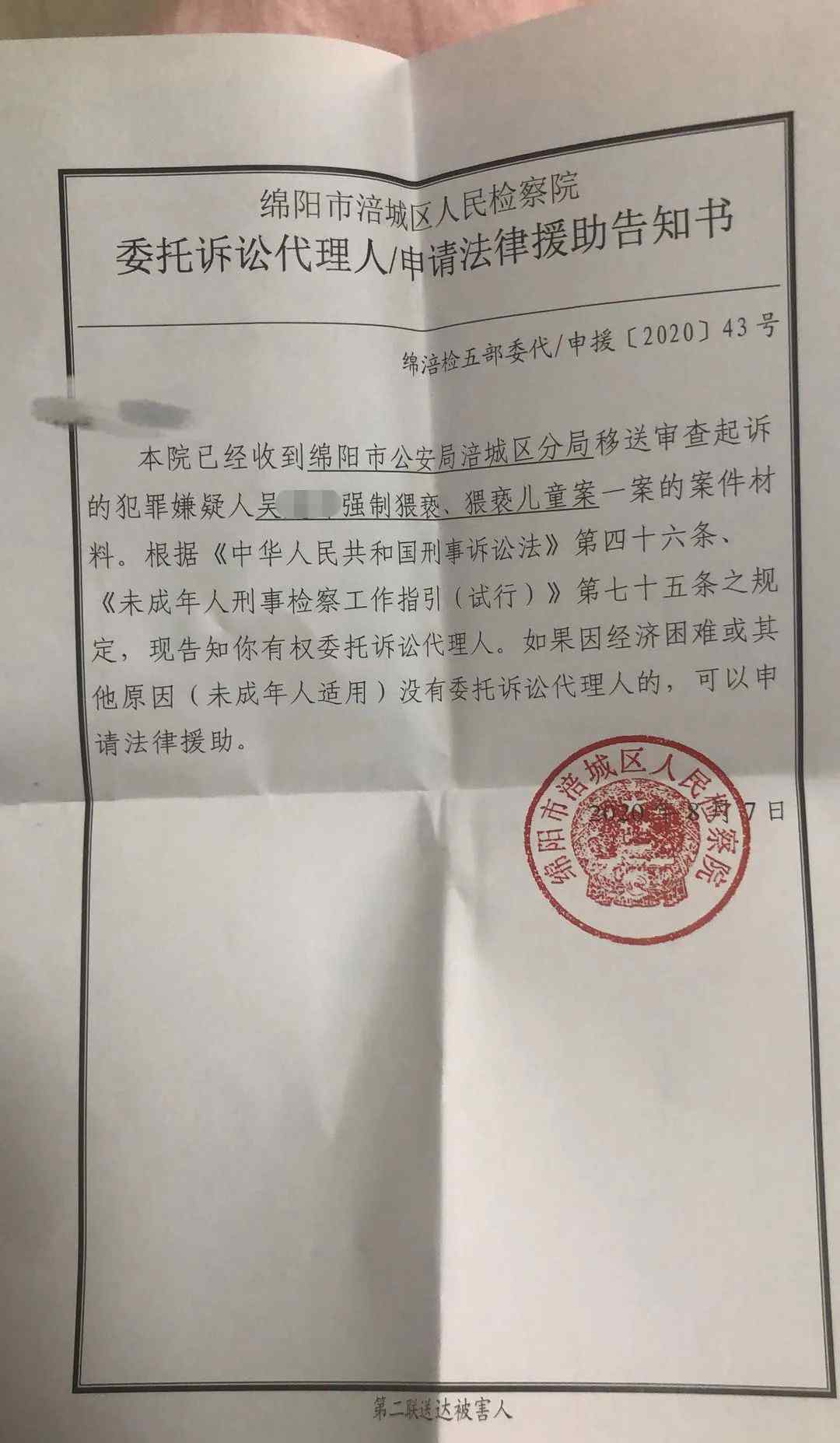 绵阳涉性骚扰教师已被开除 事件的真相是什么？