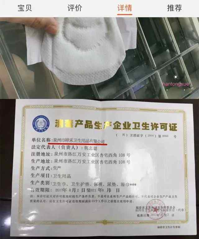 一片优质卫生巾成本约3毛钱 事情经过真相揭秘！