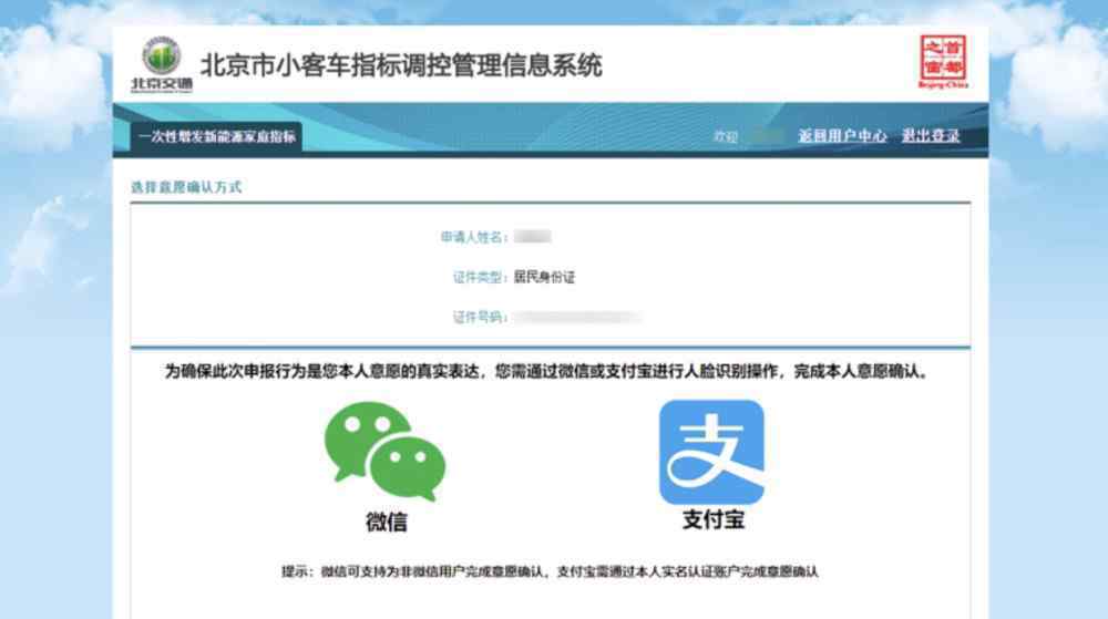 北京接受无车家庭申请指标 事件的真相是什么？