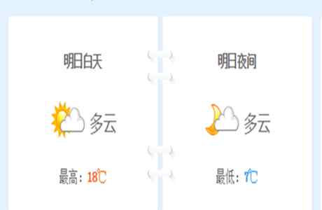 九三天气预报 北京天气预报