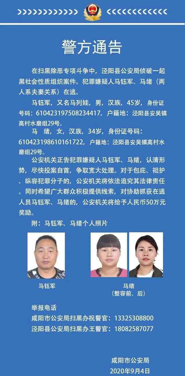 警方悬赏通告放女子整容对比照 真相到底是怎样的？