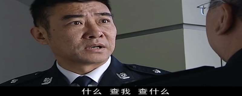 警中警旅客报警哪一集