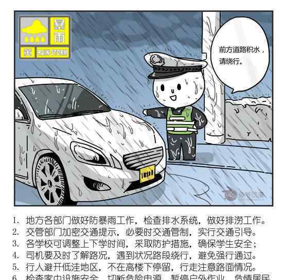 北京市发布暴雨黄色预警 事件详情始末介绍！