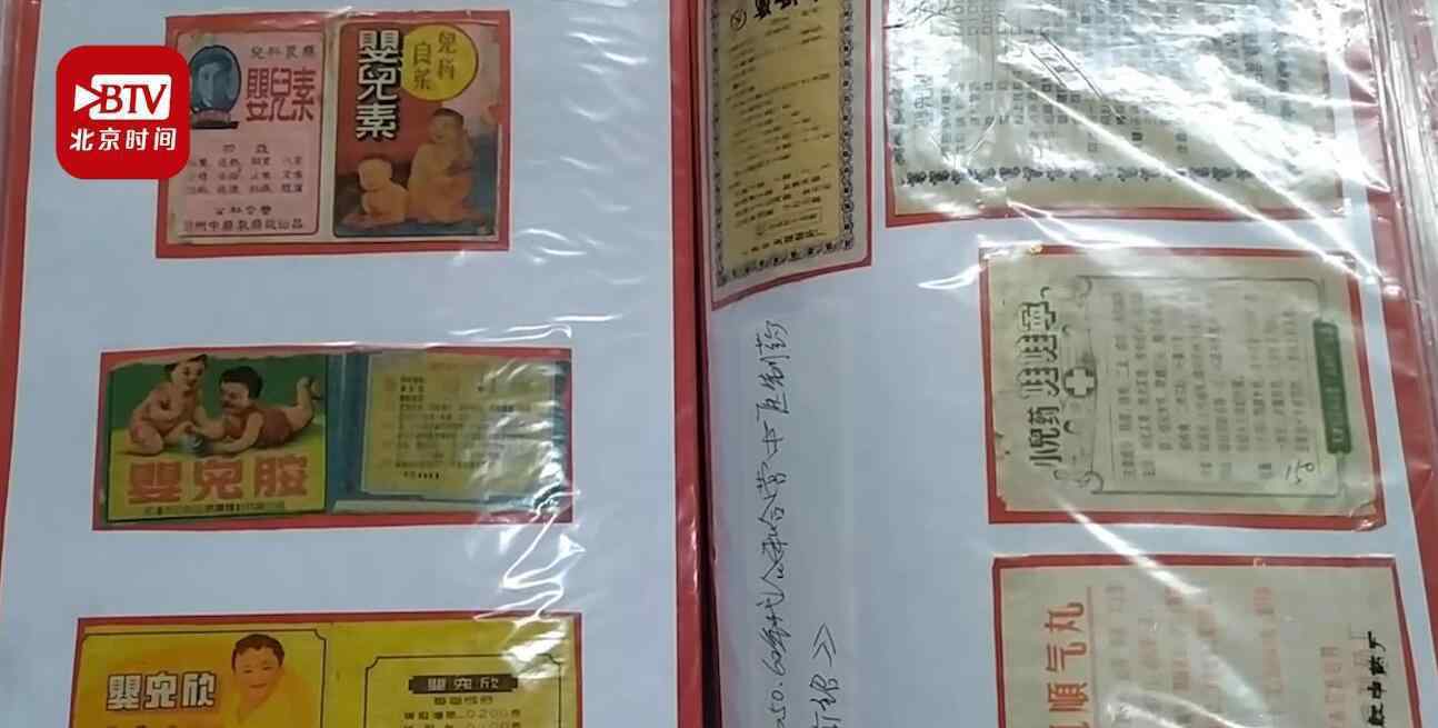 河南大爷收藏两千多种药品说明书 具体是啥情况?