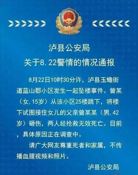 跳楼砸死父亲女生患抑郁症 真相原来是这样！