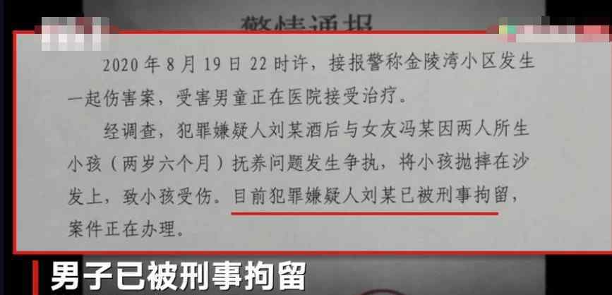 陕西遭父亲抱摔幼童死亡 登上网络热搜了！