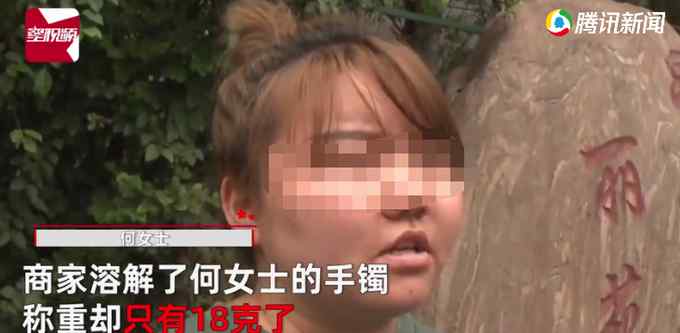 重庆女子变卖30克黄金手镯渡难关 溶解后一看当场懵了