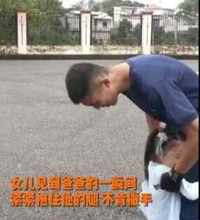 女儿抱住消防员爸爸不撒手 到底什么情况呢？