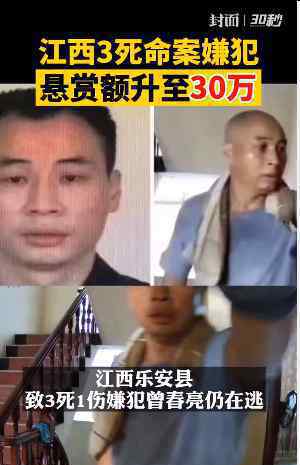 江西入室杀人嫌犯姐姐劝弟自首 事件的真相是什么？