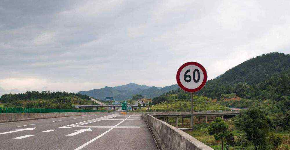 全国高速将统一限速标志 到底什么情况呢？