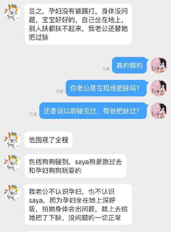 网红saya道歉 称爷爷因为“网络暴力”没挺过去