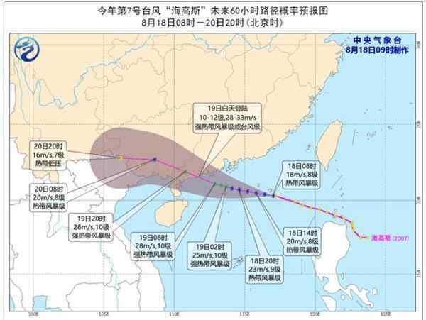 今年第7号台风生成 将登陆广东 事情经过真相揭秘！