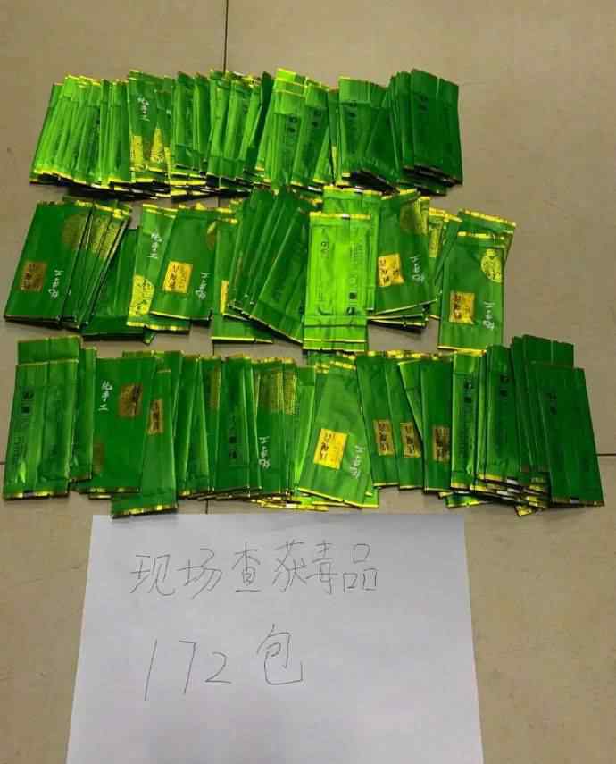 新型毒品伪装成茶叶交易 事件详细经过！