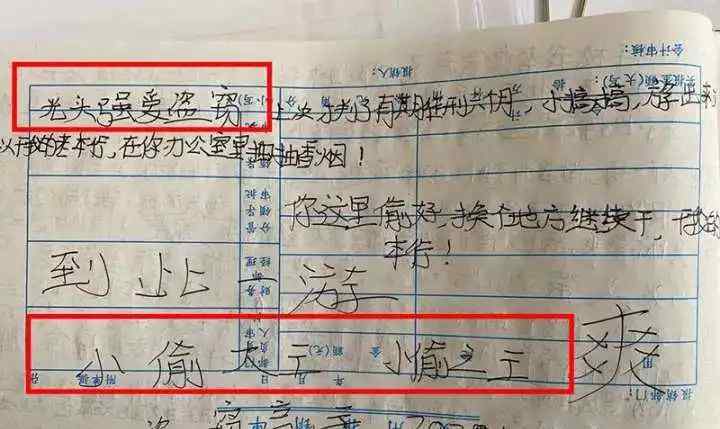 自称“盗王”？男子行窃后留下字条“叫板”民警 已被刑事拘留