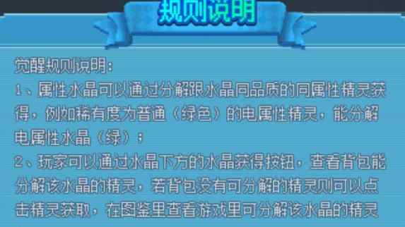 口袋水晶攻略 口袋新世代：全属性精灵觉醒石获取地点攻略