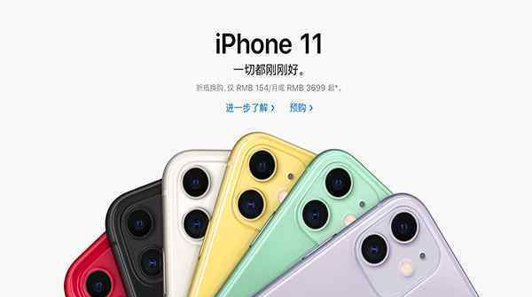 新iPhone订单减少 iPhone11销量多少