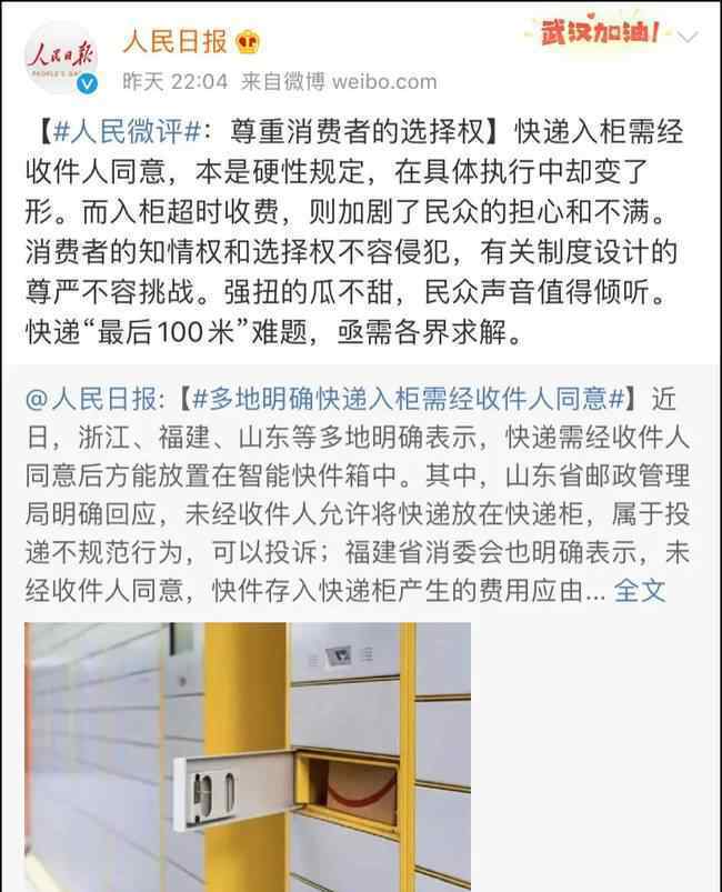 监管部门回应丰巢收费 还原事发经过及背后真相！