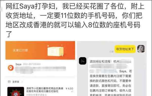 saya爷爷因网络暴力去世 称会对造谣者使用法律手段