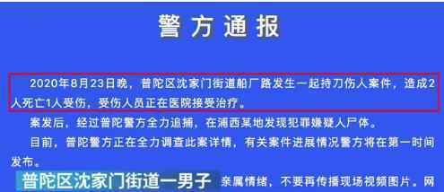 舟山2死1伤案女伤者发声 真相原来是这样！