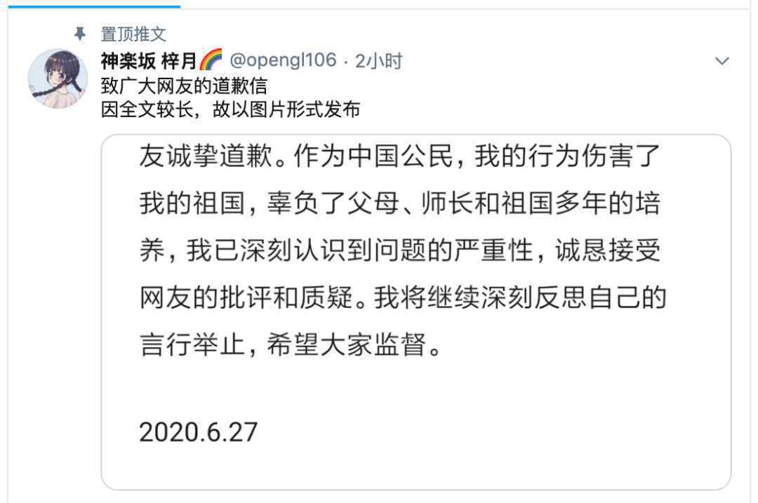 中国科学院大学紧急声明 事情的详情始末是怎么样了！