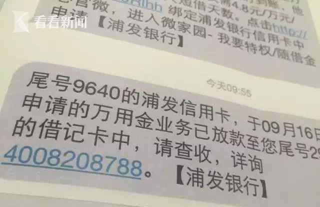 一觉醒来存款归零 银行账户是怎么被攻破的？