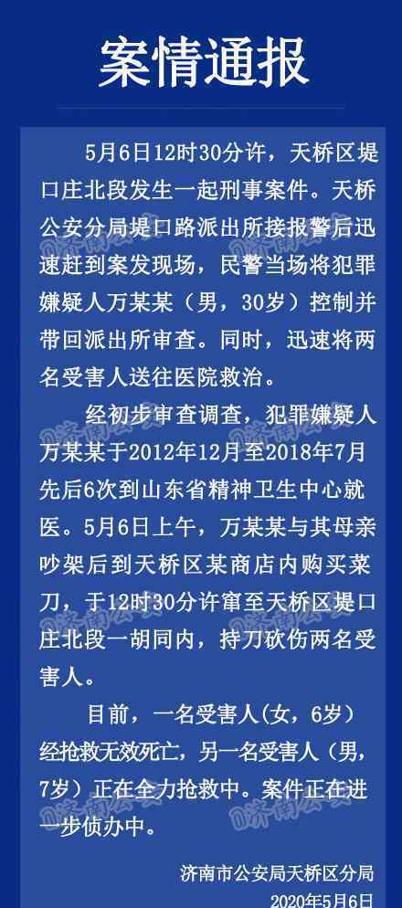 济南俩小孩在校门口被砍致1死1伤 还原事发经过及背后真相！