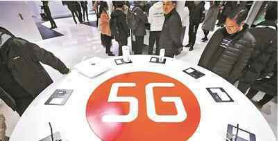 北京5G产业白皮书 世界5G大会圆满闭幕