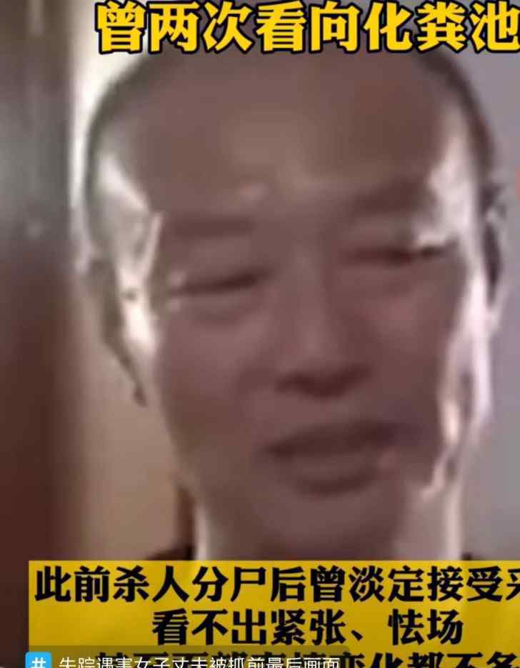 失踪遇害女子丈夫被抓前最后画面 这意味着什么?