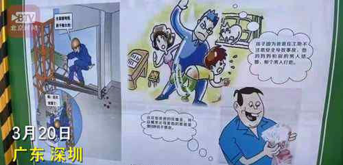 深圳地铁安全宣传漫画引争议 现已撤下 还原事发经过及背后原因！