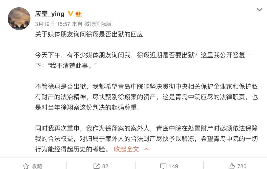 徐翔被捕事件是怎么回事什么时候可以出狱 徐翔是谁个人资料经历背景介绍