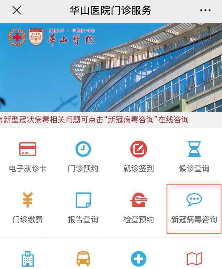 上海发热咨询专线 登上网络热搜了！