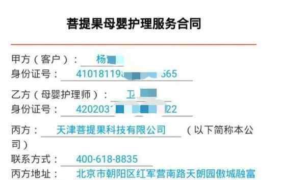 雇主疑月嫂传染自己一家索赔 事件详情始末介绍！