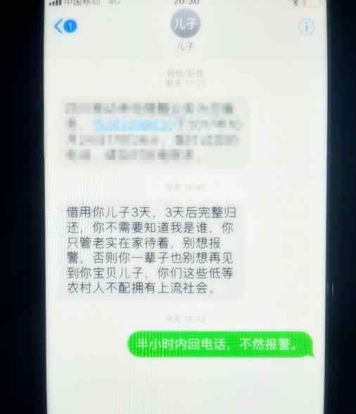 想出去玩怕父亲不同意 熊孩子自导自演绑架案