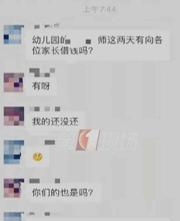 老师向家长借钱 还原事发经过及背后真相！